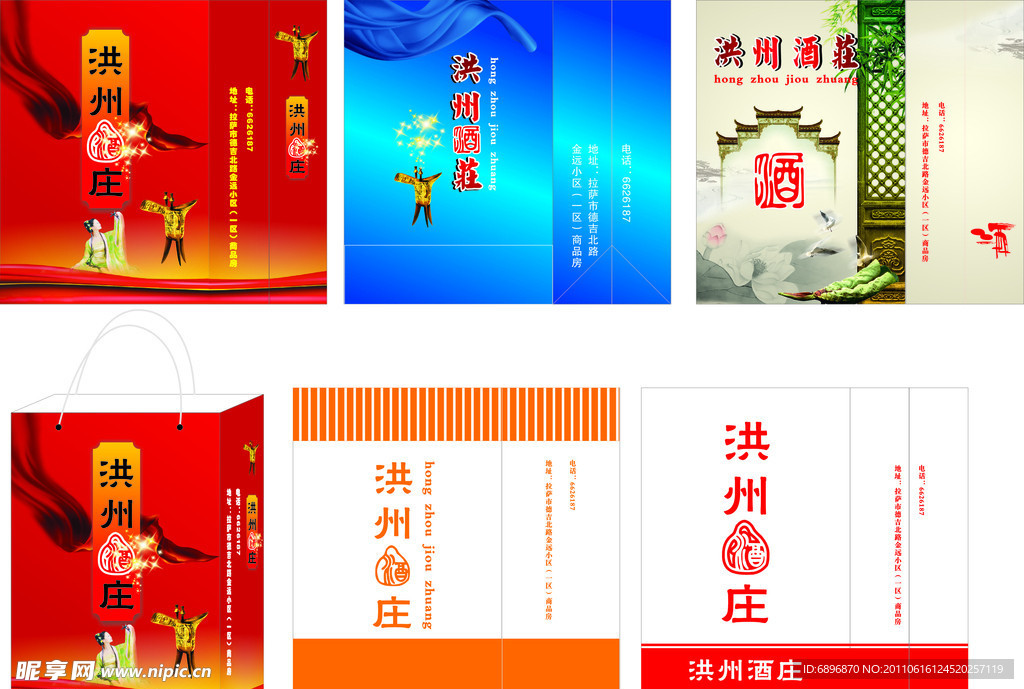 手提包装设计