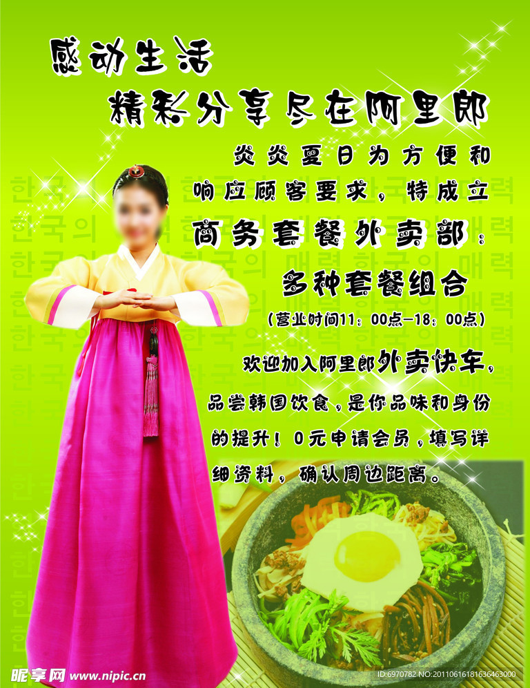 韩国烤肉