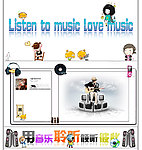 空间音乐模版皮肤