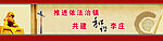 新农村墙