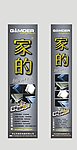 家的开关