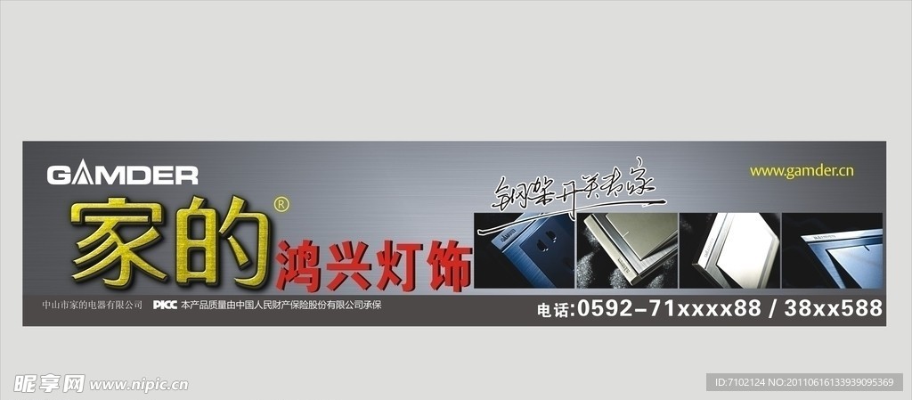 家的灯饰