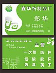 纸杯纸碗