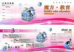 教育门票 教育优惠券