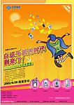 中国联通DM单