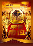 房地产楼盘宣传广告