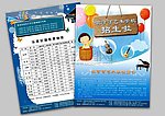音乐培训宣传单