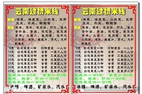 菜单