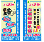 培训学校广告牌