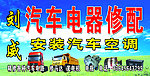汽车修理