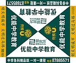 新东方标准交通帐篷广告