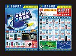威讯达通讯