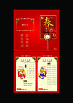 春节宴会单 菜谱