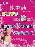 化妆品海报