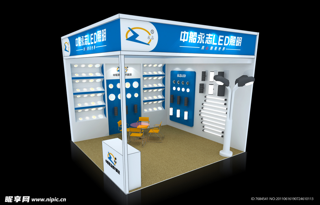 照明展厅