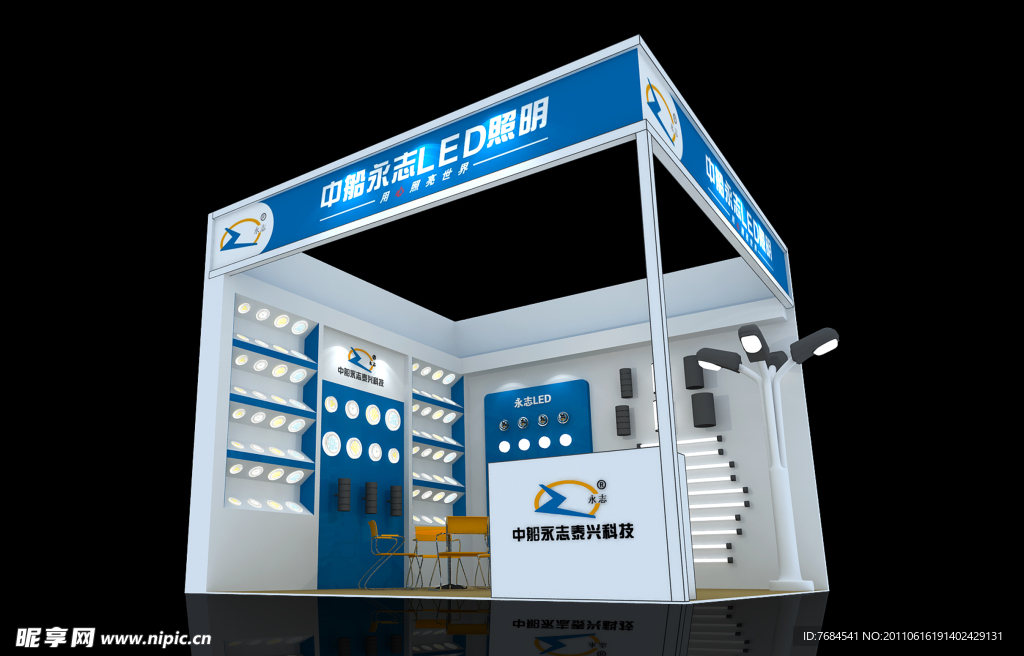 照明展厅