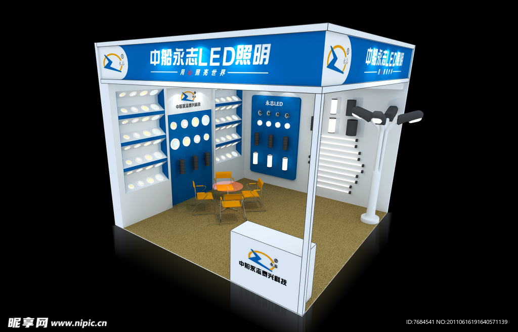 灯具照明展厅