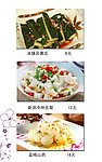 冰镇黄瓜 黄梅山药