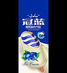 冠蓝