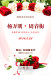婚宴水牌