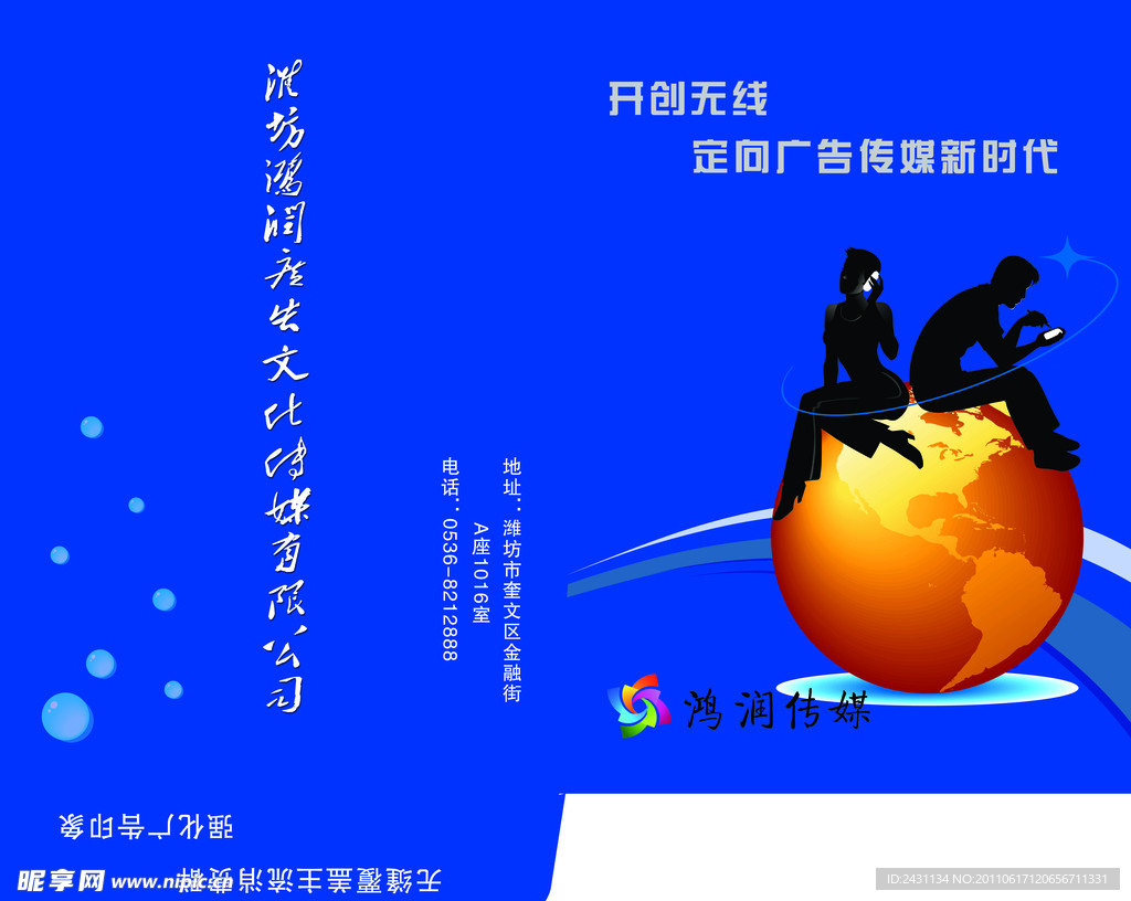 画册封套设计
