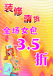 女包清货写真