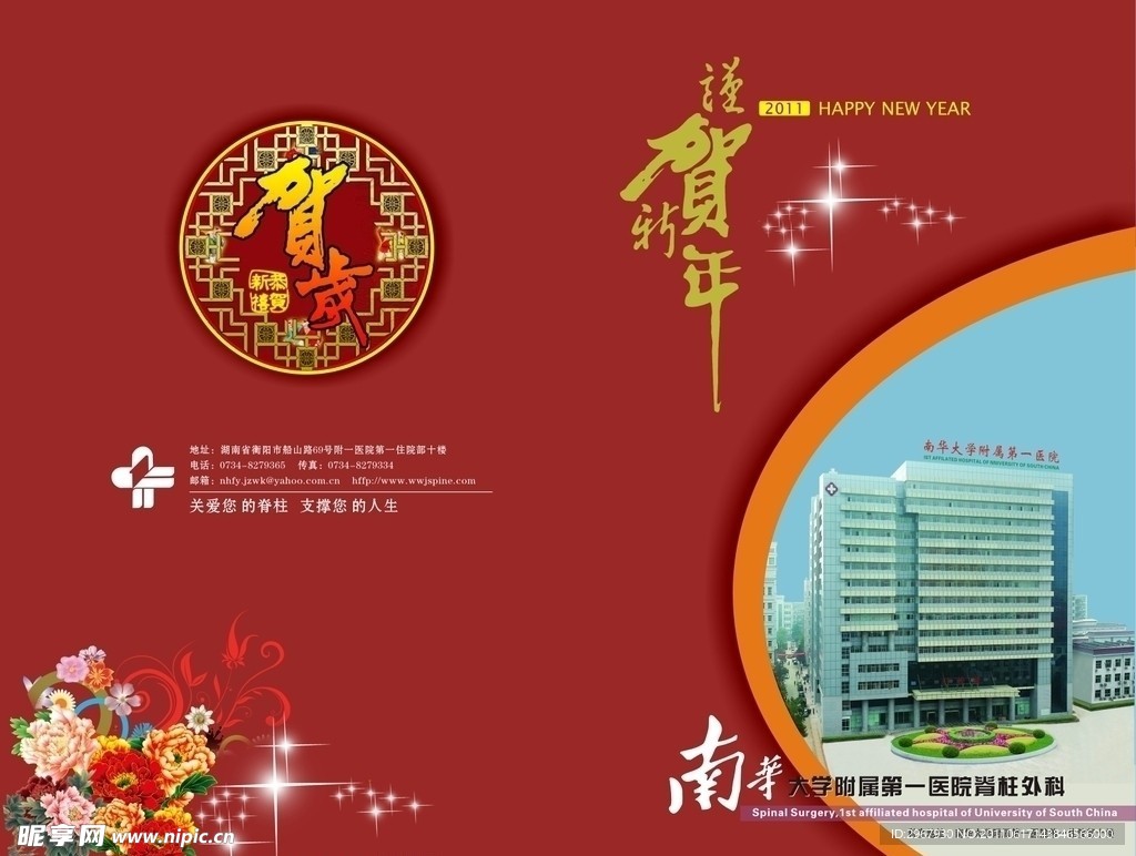 新年贺卡