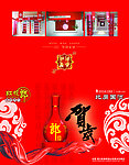 郎酒贺卡