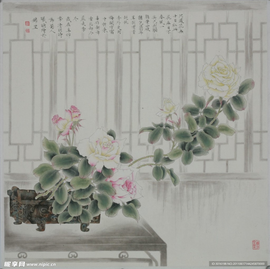工笔画