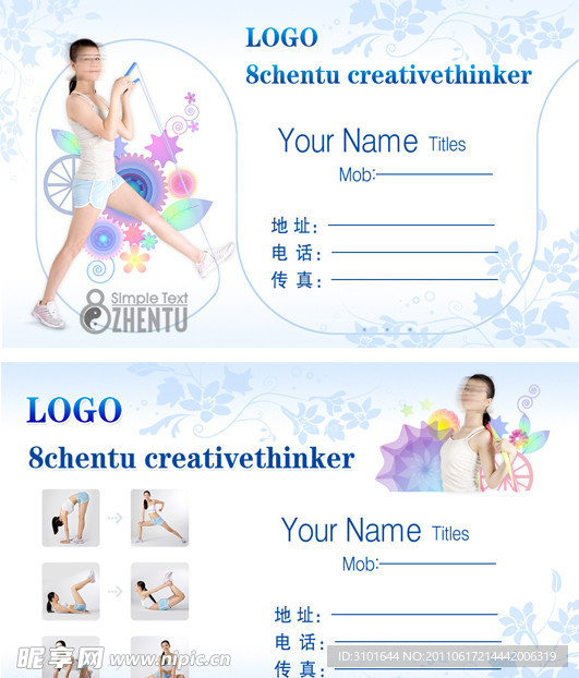 纤体健美机构名片