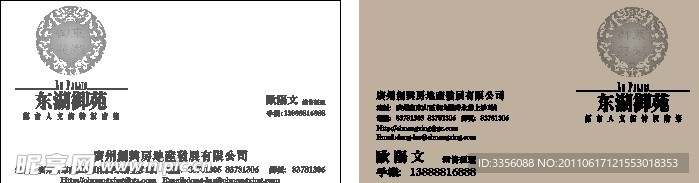 地产类名片