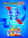 2011蓝带新海报元素