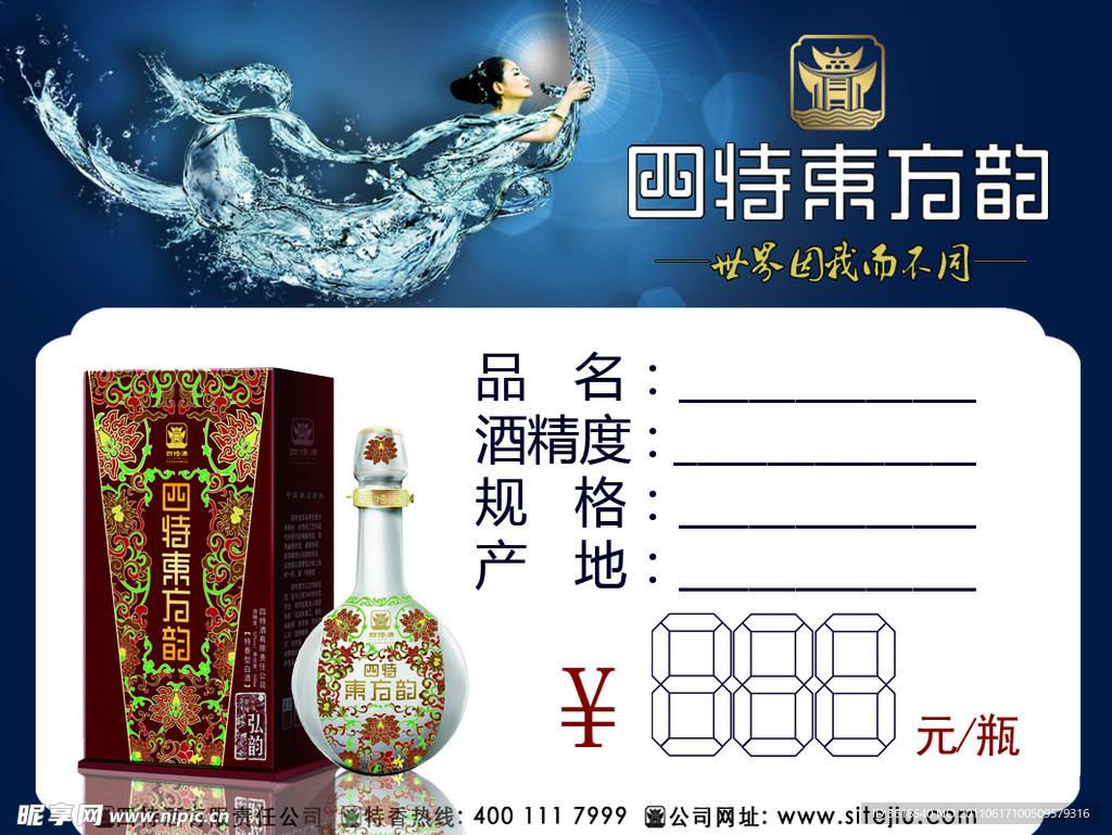 价格标签