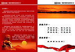 企业宣传册封面