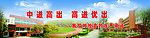 学校背景海报