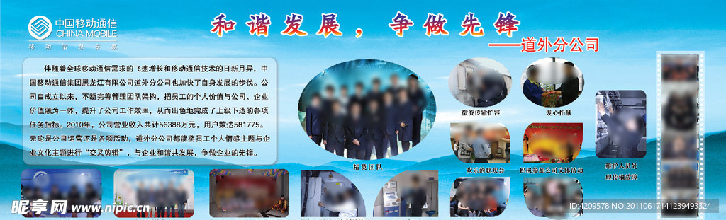中国移动展板