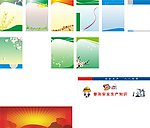 宣传栏模板