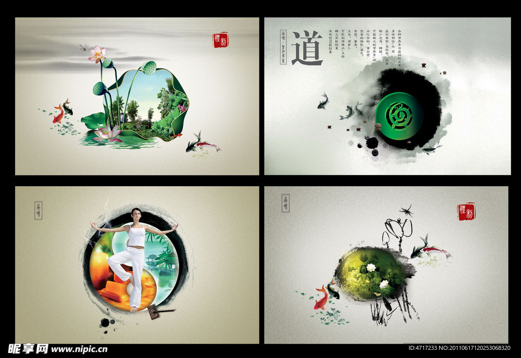 中国风 美容画册模板