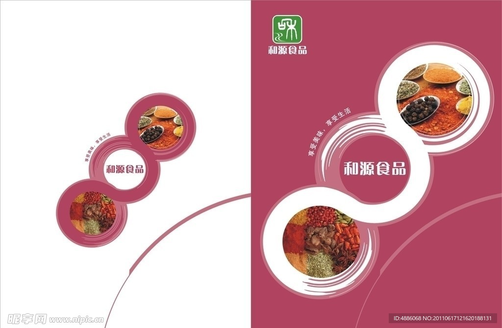 和源食品