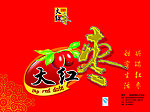 大红枣礼品盒