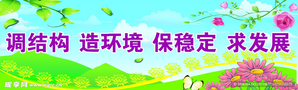 条幅 手绘