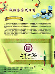 茶道