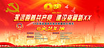 建党90周年背景