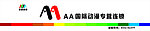 AA动漫
