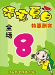 夏日活动海报