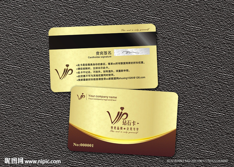 会员卡 VIP 贵宾卡 钻石卡