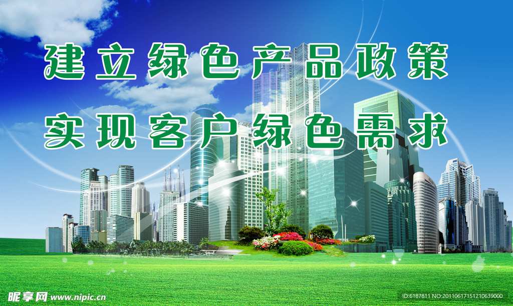 绿色展板