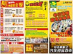 冬日毛垫活动折页