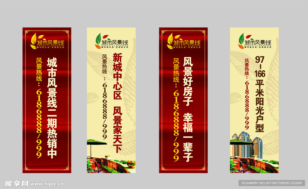 房地产户外广告