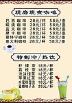 现磨现煮咖啡